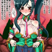 淫紋の恋姫