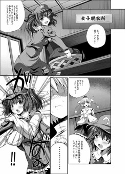 東方れずえっちマンガ#4