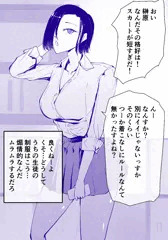催眠で生意気J〇にエッチなことをする漫画1