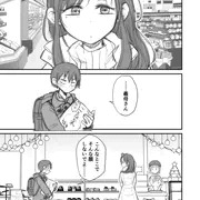 グイグイくる義母と思春期義息子のクリスマス