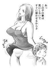 この子のことは気にしないで