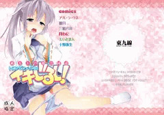 【C82】東方トロ顔合同誌『トロけるフェイスはイキじるし！』