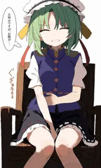 公判中に