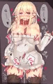 たてセタ触手服首輪ちゃん