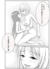 百合じゃないよ