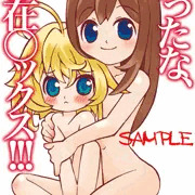 冬コミに出そうとしていた本のサンプル
