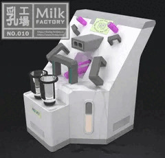 乳工場 (装置) - No.010