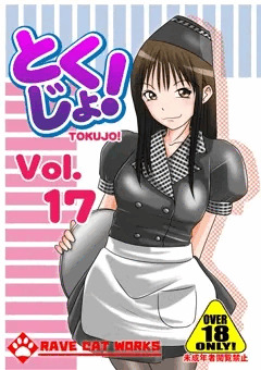 17弾でますた