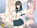 『どすけべ催眠治療 Part.2』販売予告開始