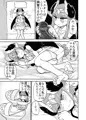 【C94新刊】Feet Grand Order 2