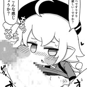 すりすりリニュア