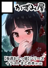 【C99】冬コミ受かりました！