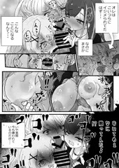 【R-18エロ漫画宣伝】催淫ちんぽでハーレム作る