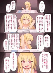 どきどき！リフレやさん【第05話】