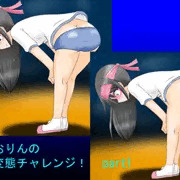 しおりんの変態チャレンジ！ part1