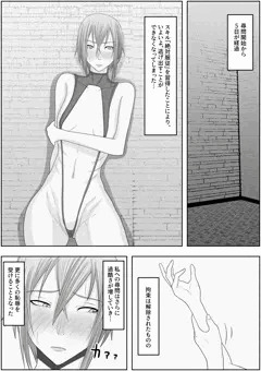 変態性癖スキルを付与されまくって、ド変態に変えられました♡⑥
