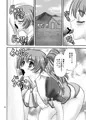翠と蒲公英