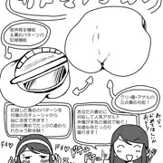 エロ商品プレゼン