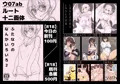こみトレ29新刊＆おしながき【ウ07ab】