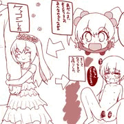 変な妄想を形にしてみた