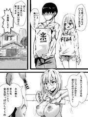 パイズリの日