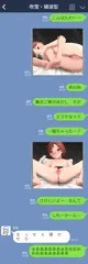 敷波・誤爆line