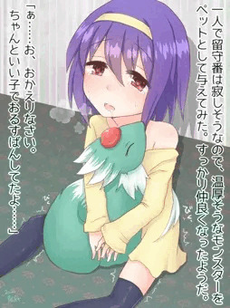 なかなか よしよし