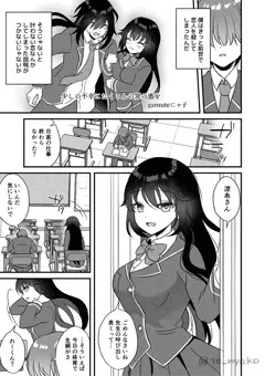 叶わない恋でも満足だと