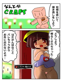 なんとかCRAFT