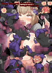新田維緒　ニプルファック