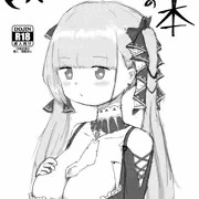 ふたけっと15.5の本
