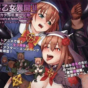 エロドットADV「堕落乙女異聞II―レスカティエ潜入記録―」