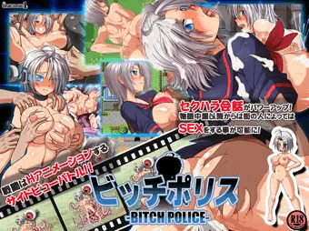 【宣伝】　ビッチポリス　販売開始