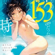 単行本発売まであと少し！