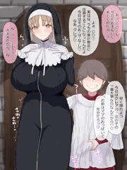 【Skeb】権力者のガキに喰われる優しいシスター♡♡【支援者様限定】