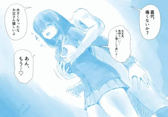 娘の成長を実感する。
