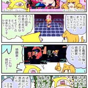 強制種つけ!ダーティダンジョン４コマその１＿頼むから見切れててください