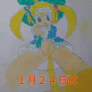 【企画】1月24日は【飲(1)尿(24)】の日