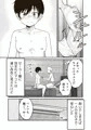 【配信中】🔞オリジナル成人向け漫画「マコトと俺の春」【完結】