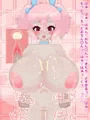 フジザクラアニメ ロリ巨乳風俗編