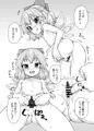 例大祭20『真夏のチルノちゃん』サンプル