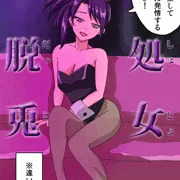イゴの人