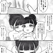 新作コミック『おとこの娘バレエ ふたなりバレエ』より