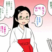巫女さんアルバイト