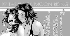 主従関係がはっきりした二人（BLEACH）