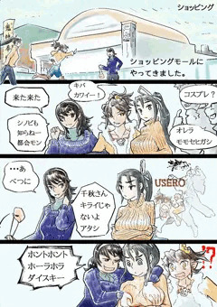 忍コマ おすみつき