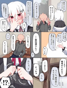 彼女持ちを寝取ろうとするhks