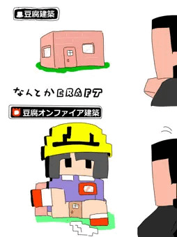 なんとかCRAFT