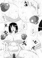 僕が知らない幼馴染の顔