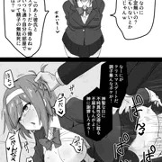 クソ生意気JK VS クリスマスぼっちおじさん